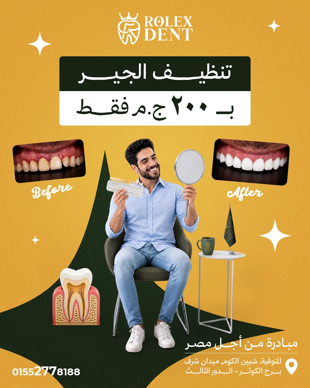 متى تحتاج إلى تنظيف الجير؟